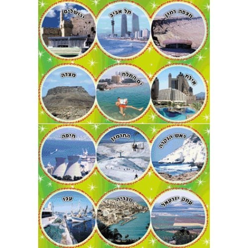 Colorful Stickers - Famous Tourist Landmarks in Israel