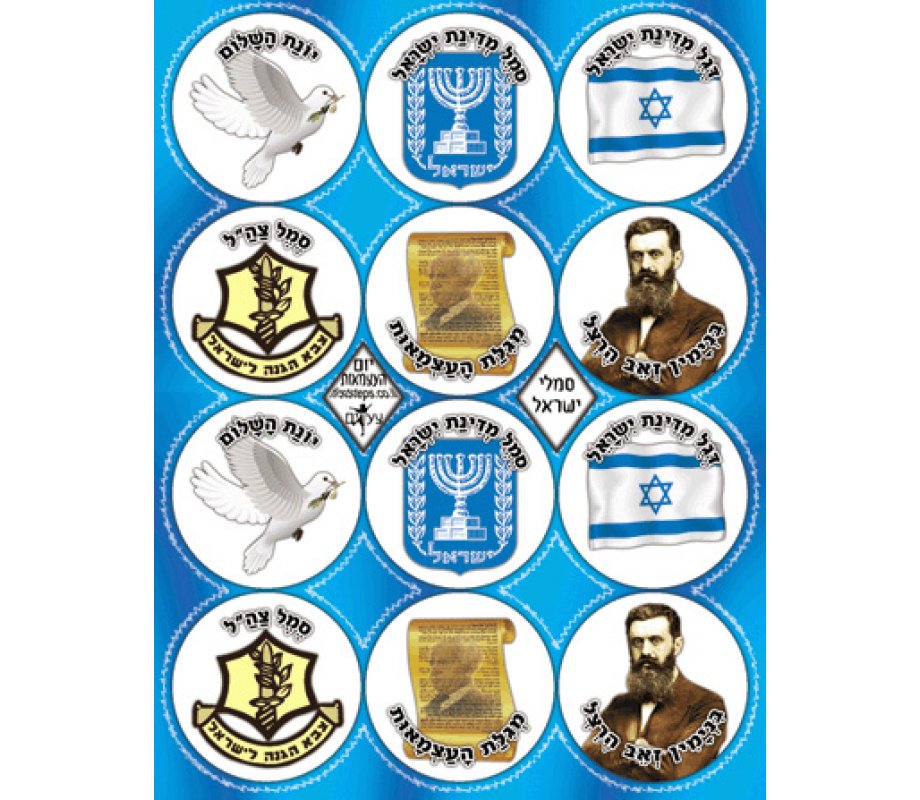 Colorful Stickers - History of the State of Israel
