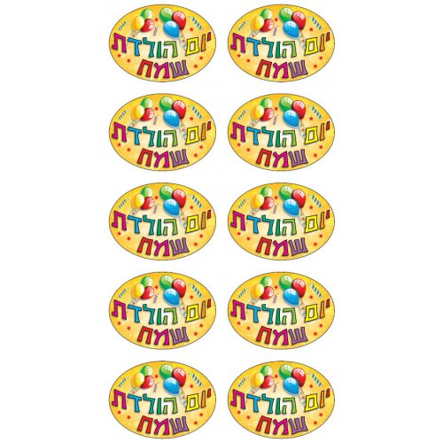 Colorful Stickers for Children - Happy Birthday in Hebrew