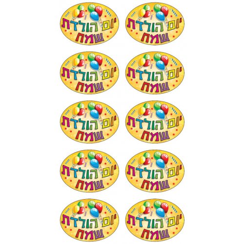 Colorful Stickers for Children - Happy Birthday in Hebrew