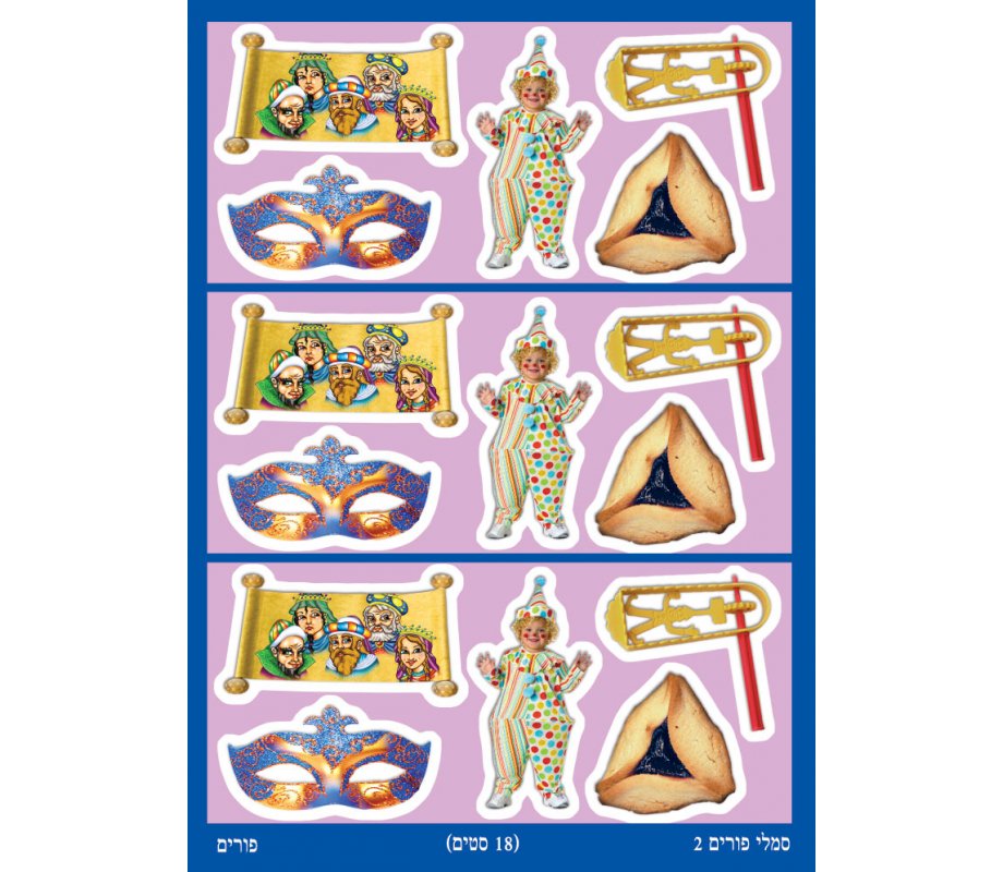 Colorful Stickers for Children - Purim Activities