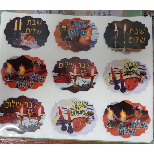 Colorful Stickers for Children - Traditional Shabbat Table Items