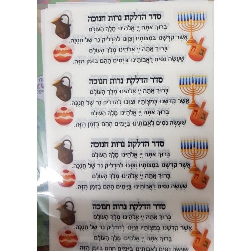Colorful Transparent Chanukah Stickers - Menorah Blessings and Chanukah Images