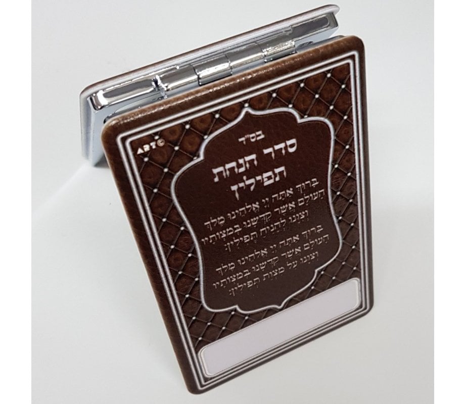 Compact Decorative Flip Open Mirror Case for Tefillin with Blessing