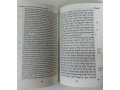 Compact Koren Jerusalem Bible with English Translation