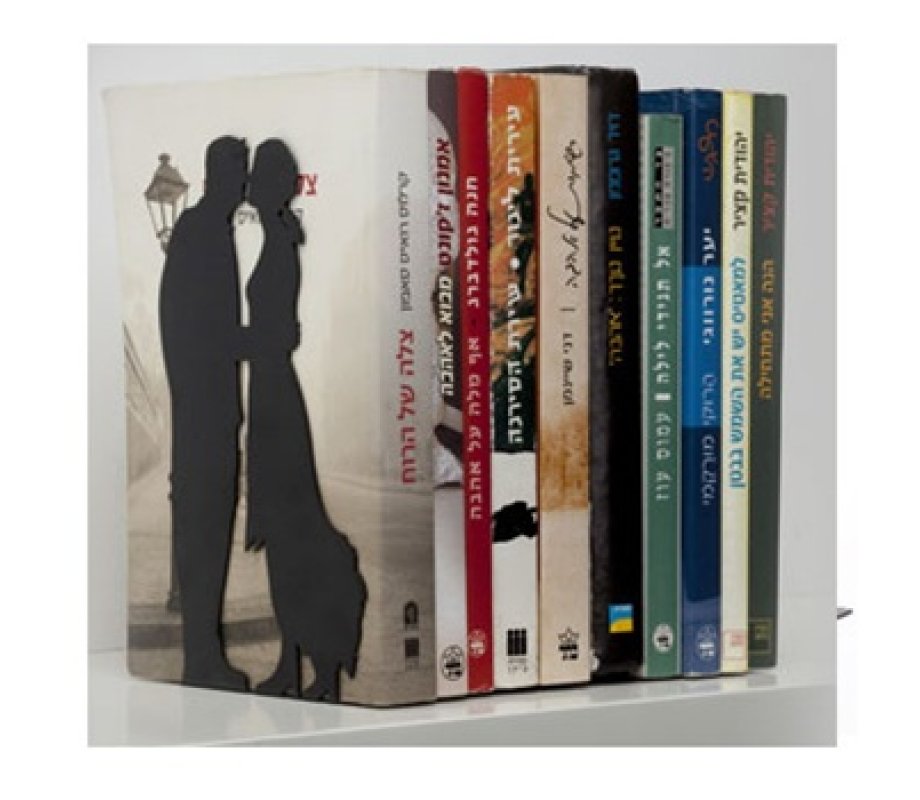 Couple book holder