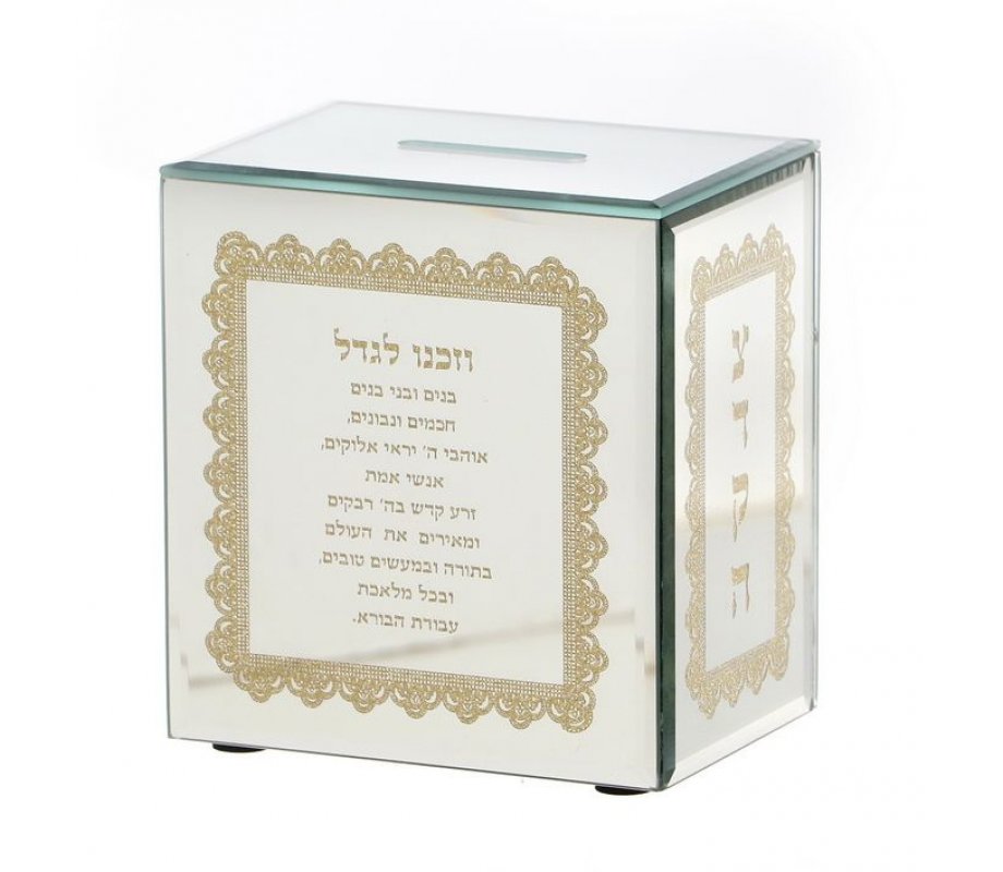 Crystal Tzedakah Box, Prayer in Gold for Worthy Children - Mirror Surface