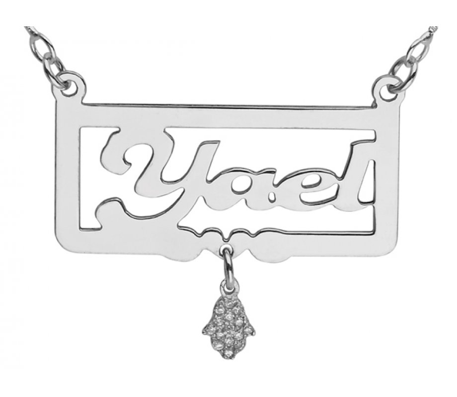 Custom English Name Necklace Framed with Hamsa in Sterling Silver