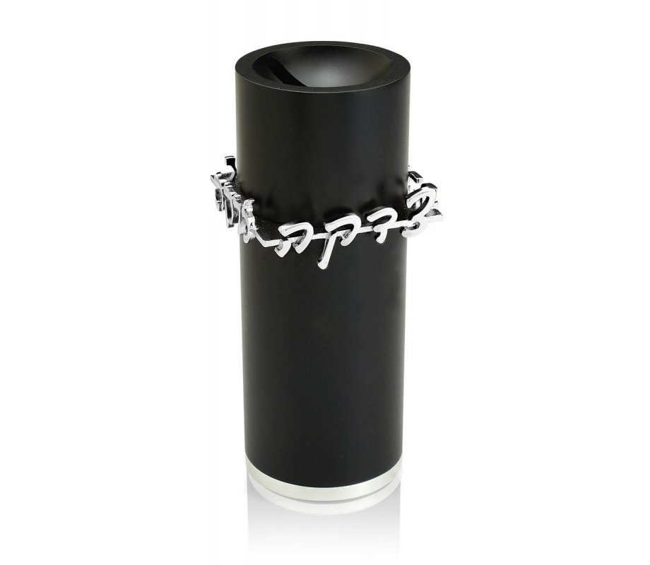 Dabbah Judaica Anodized Aluminum Tzedakah Box - Black