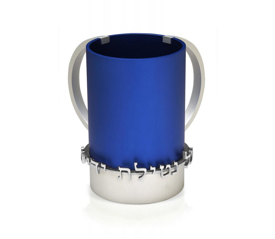 Dabbah Judaica Wash Cup Netilat Yadaim Anodized Aluminum - Blue