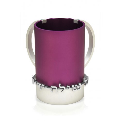 Dabbah Judaica Wash Cup Netilat Yadaim Anodized Aluminum - Purple