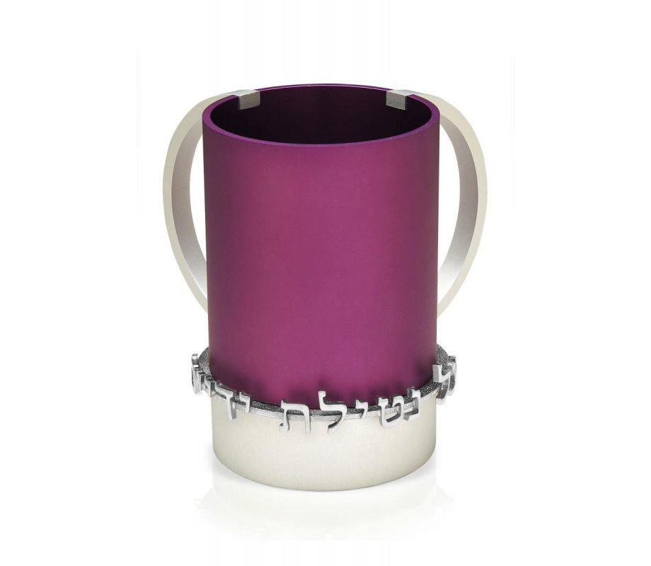 Dabbah Judaica Wash Cup Netilat Yadaim Anodized Aluminum - Purple