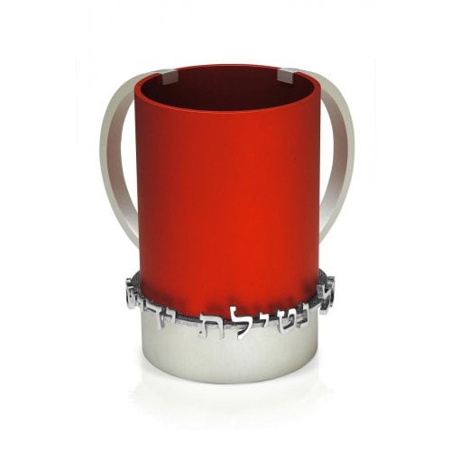 Dabbah Judaica Wash Cup Netilat Yadaim Anodized Aluminum - Red