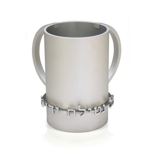 Dabbah Judaica Wash Cup Netilat Yadaim Anodized Aluminum - Silver