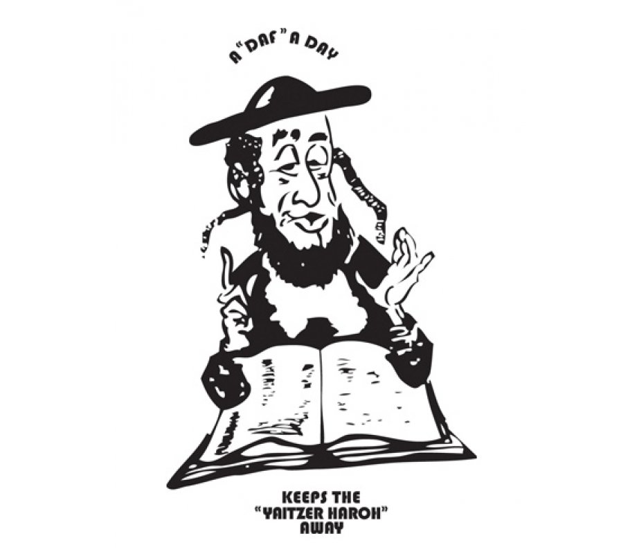 Daf Yomi T-Shirt