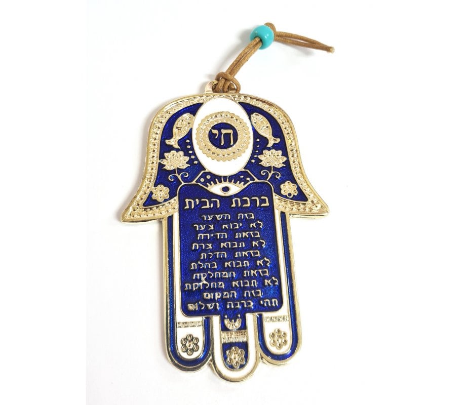 Dark Blue Hamsa Wall Decoration with Chai and Hebrew Home Blessing