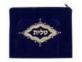 Dark Blue Velvet Tallit & Tefillin Bags - Majestic Gold Design