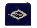 Dark Blue Velvet Tallit & Tefillin Bags - Majestic Gold Design