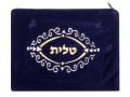 Dark Blue Velvet Tallit & Tefillin Bags-scroll design