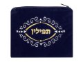 Dark Blue Velvet Tallit & Tefillin Bags-scroll design