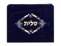 Dark Blue Velvet Tallit & Tefillin Bags-white and gold flowers