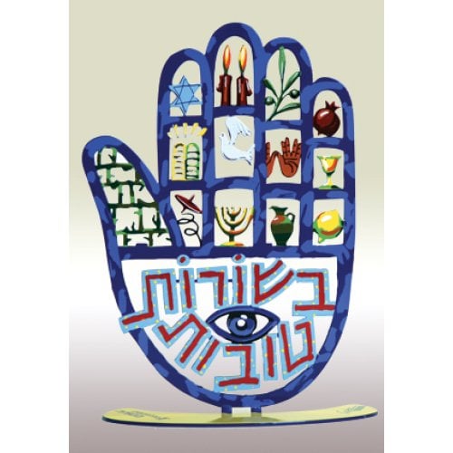 David Gerstein Free Standing Double Sided Hamsa Sculpture - Besurot Tovot