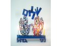 David Gerstein Laser Cut Metal Colorful Chanukah Menorah - Hamsa Shalom Blessing