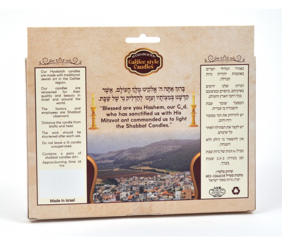 Decorative Handmade Galilee Shabbat Candles - Bronze, Almond and White