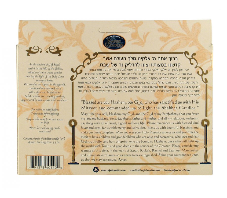 Decorative Handmade Galilee Shabbat Candles - Gold and Cream with Streaks