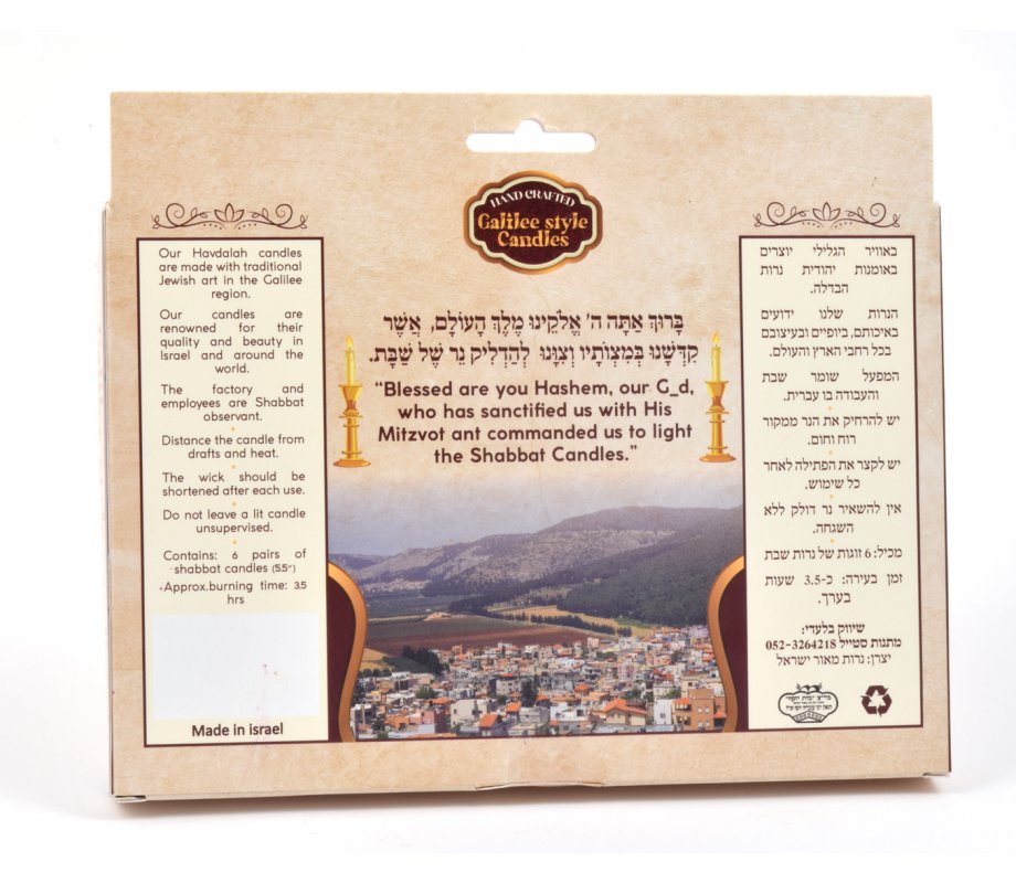 Decorative Handmade Galilee Shabbat Candles - Red, Orange and Blue with Streaks