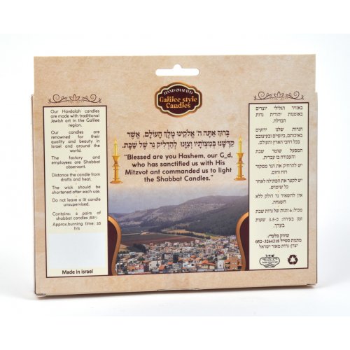 Decorative Handmade Galilee Shabbat Candles - Shades of Blue and Purple