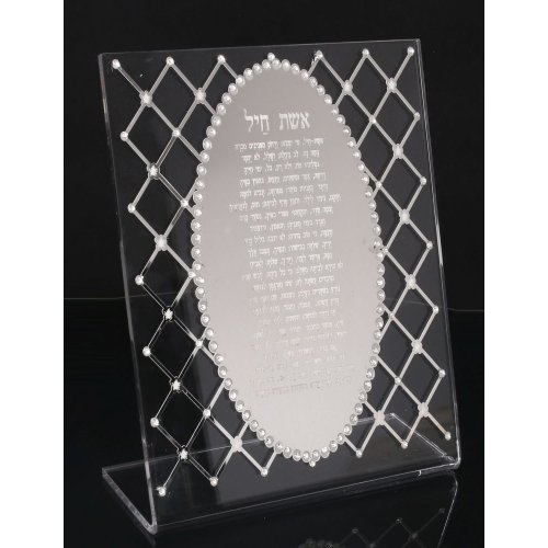 Decorative Standing Woman of Valor Eishet Chayil Plaque, Hebrew - Gold or Silver