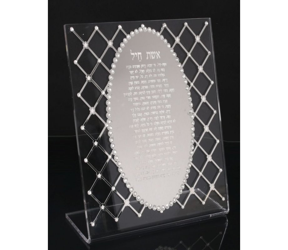 Decorative Standing Woman of Valor Eishet Chayil Plaque, Hebrew - Gold or Silver