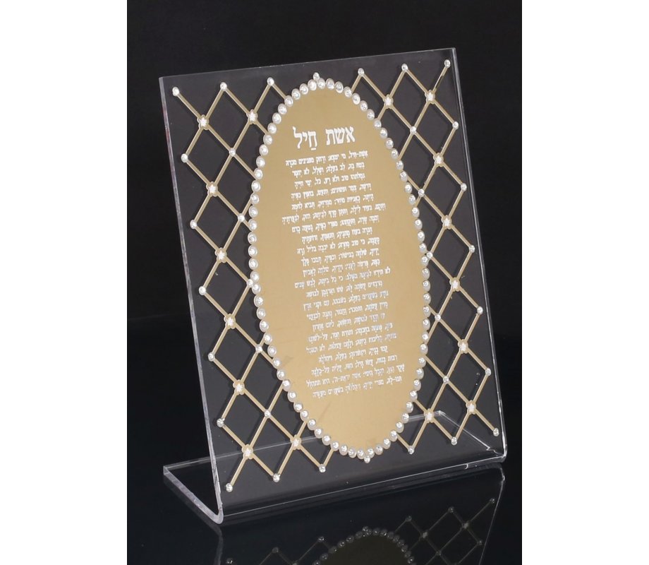 Decorative Standing Woman of Valor Eishet Chayil Plaque, Hebrew - Gold or Silver