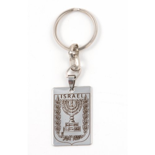 Dog Tag Key Ring, 7-Branch Menorah Emblem of Israel - Stainless Steel