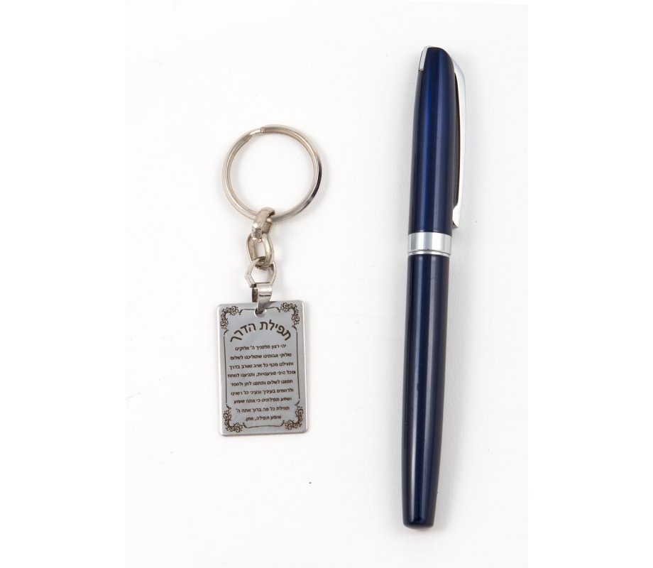 Dog Tag Key Ring, Framed Travelers Prayer in Hebrew - Stainless Steel