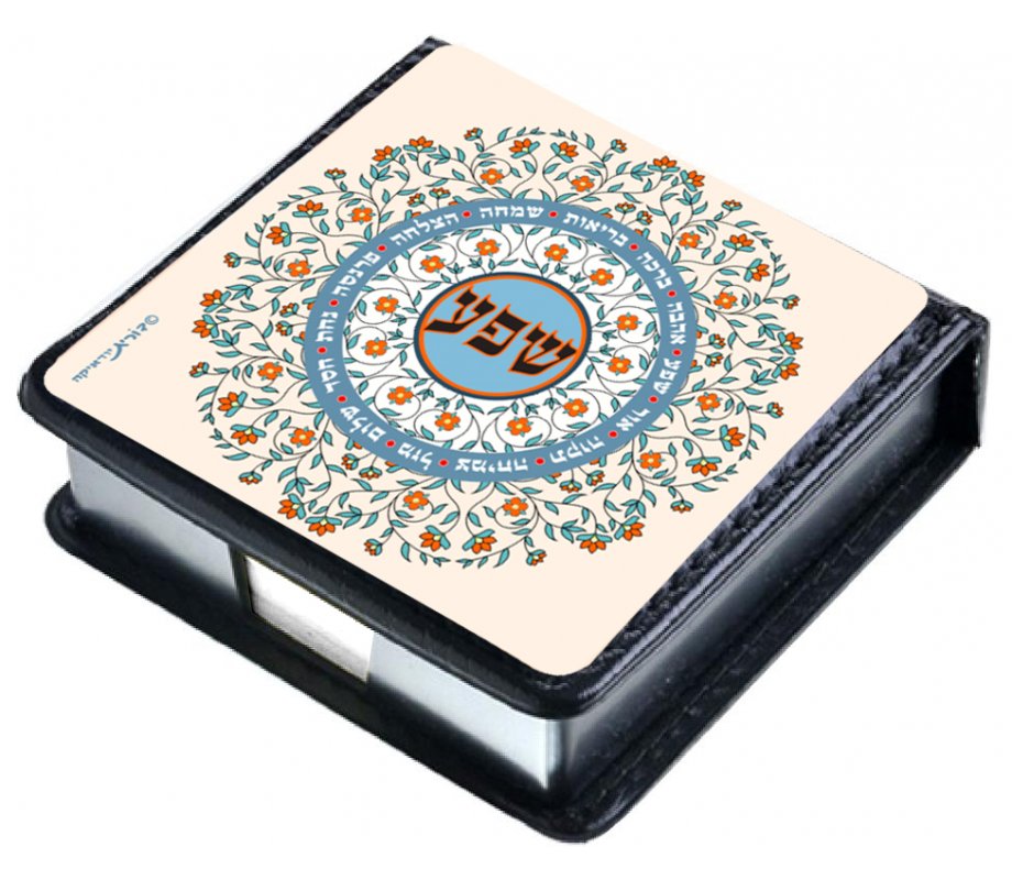 Dorit Judaica - Decorative Memo Box with Blessings especially Shefa Prosperity
