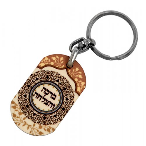 Dorit Judaica 24 in Pack Aluminum Keychain Success Blessing - Bracha Vehatzlachah