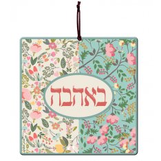 Dorit Judaica Aluminum Wall Hanging - Ahava (Love) With Pastel Flowers