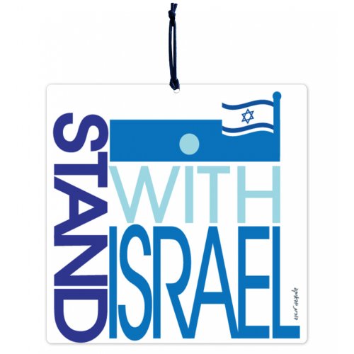 Dorit Judaica Aluminum Wall Hanging, Blue and White - Stand With Israel