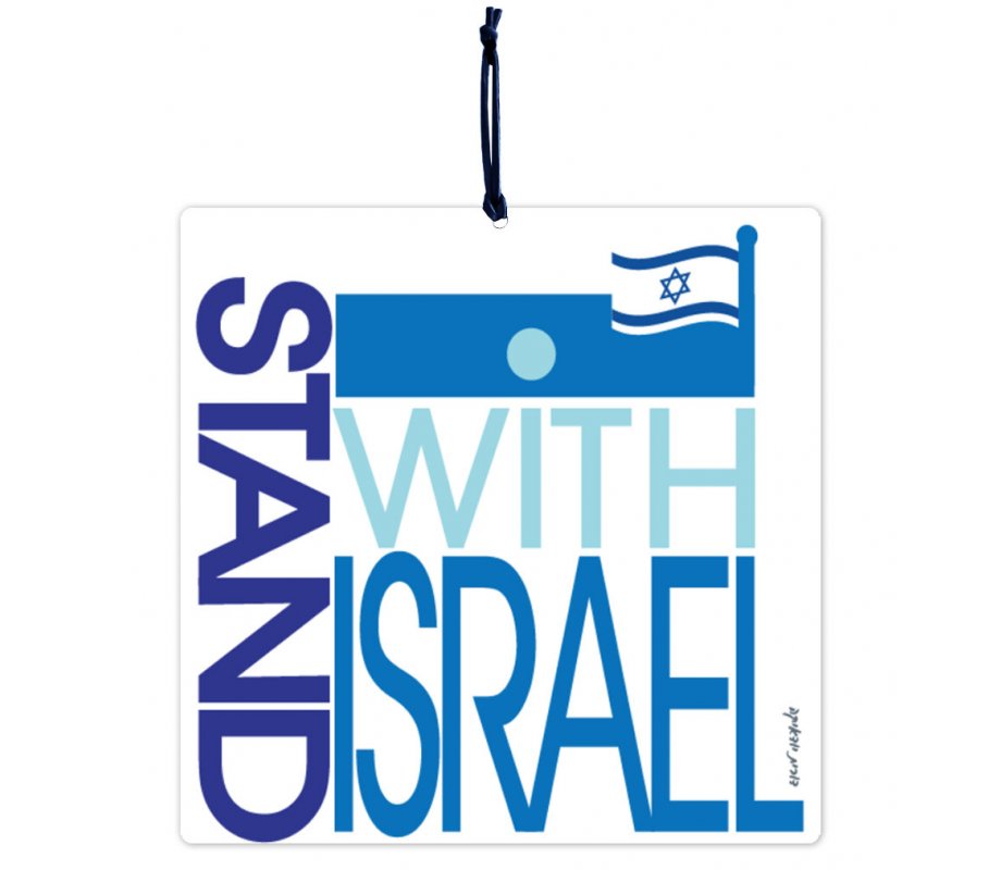 Dorit Judaica Aluminum Wall Hanging, Blue and White - Stand With Israel