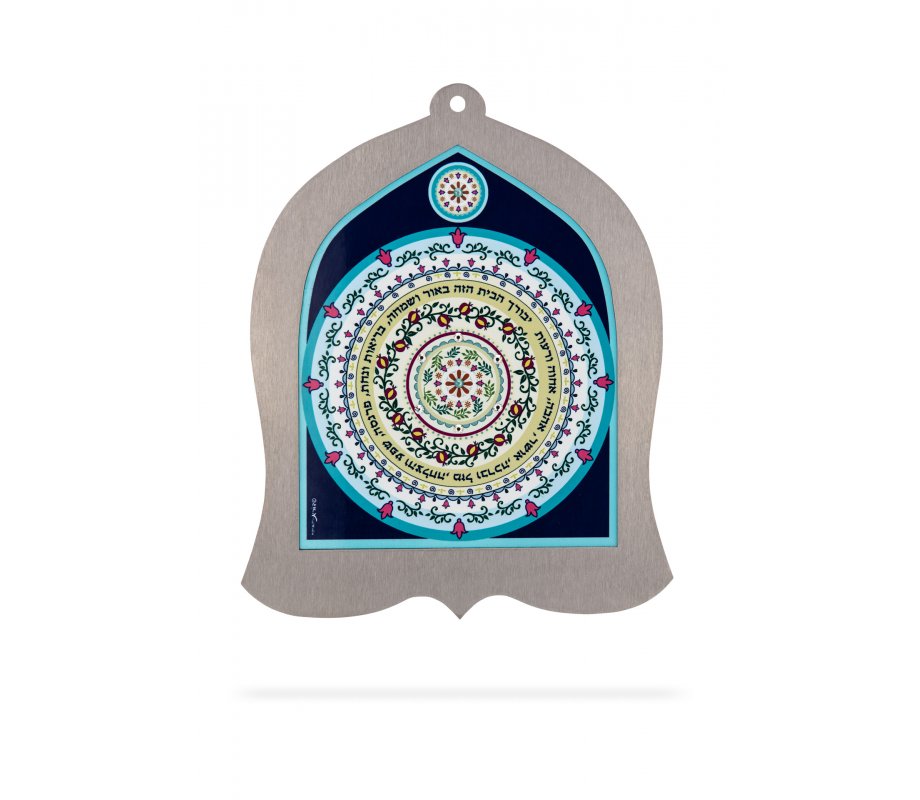 Dorit Judaica Bell Shaped Wall Plaque - Home Blessing in Hebrew - Pomegranates