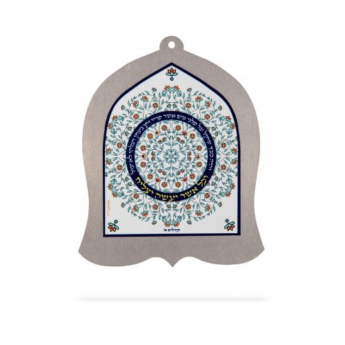 Dorit Judaica Bell Shaped Wall Plaque, Hebrew Blessing for Success - Flowers