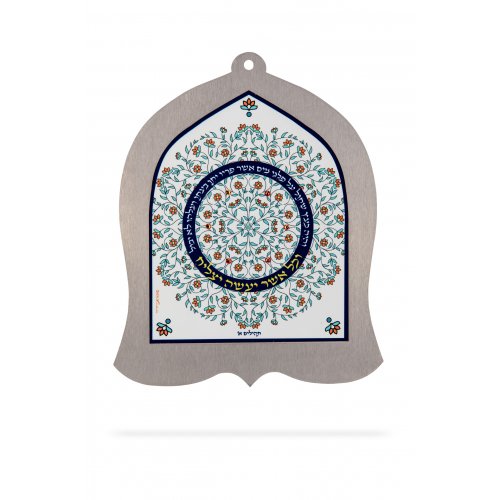 Dorit Judaica Bell Shaped Wall Plaque, Hebrew Blessing for Success - Flowers