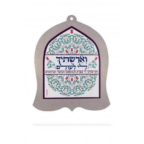 Dorit Judaica Bell Shaped Wall Plaque, Hebrew Engagement Blessing - Flowers