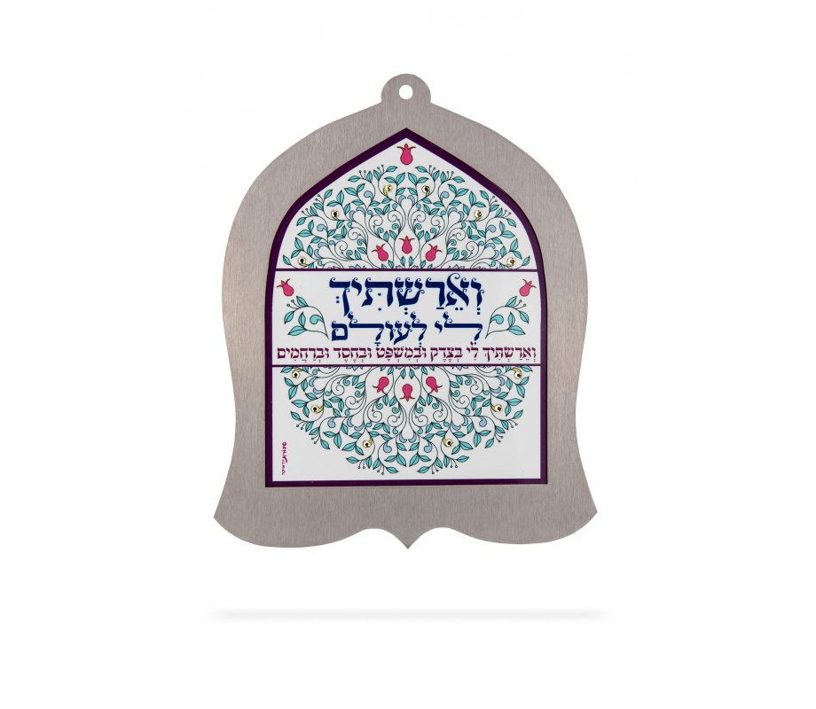 Dorit Judaica Bell Shaped Wall Plaque, Hebrew Engagement Blessing - Flowers