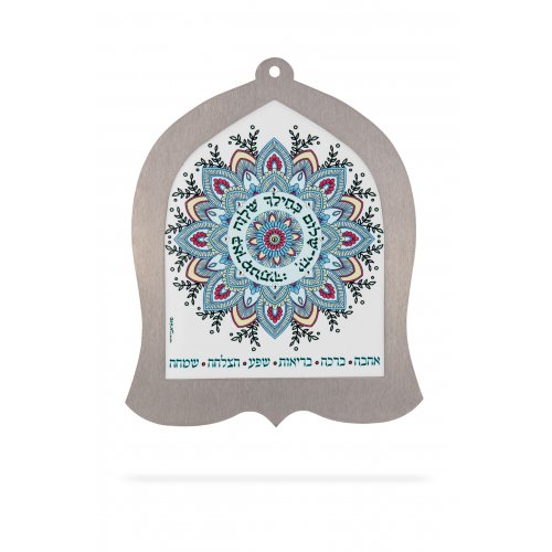 Dorit Judaica Bell Shaped Wall Plaque, Hebrew Peace Home Blessing - Mandala