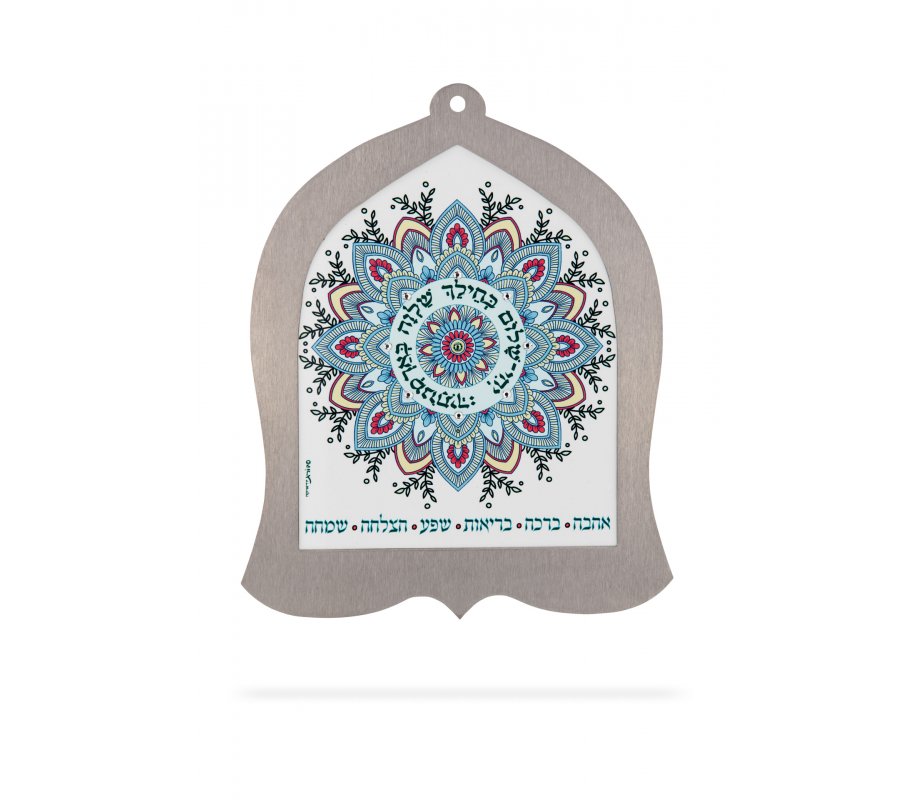 Dorit Judaica Bell Shaped Wall Plaque, Hebrew Peace Home Blessing - Mandala