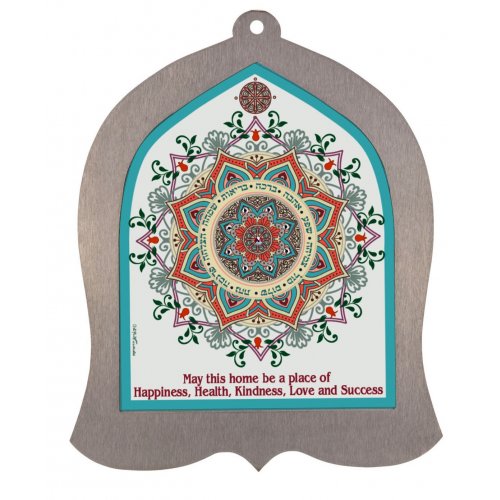 Dorit Judaica Bell Shaped Wall Plaque, Mandala Home Blessing - English