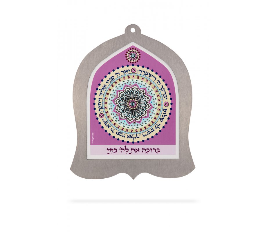 Dorit Judaica Bell Shaped Wall Plaque, Parents Blessing to Daughter - Hebrew